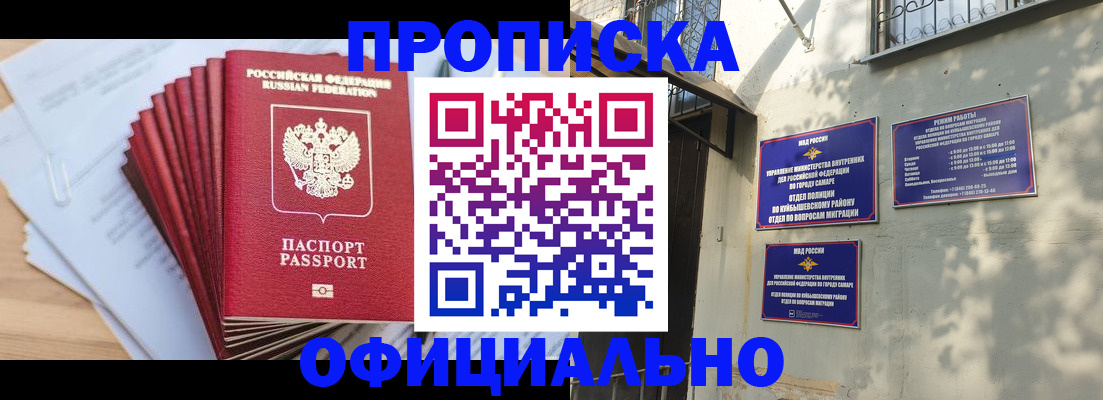 временная регистрация для всех в Снежинске