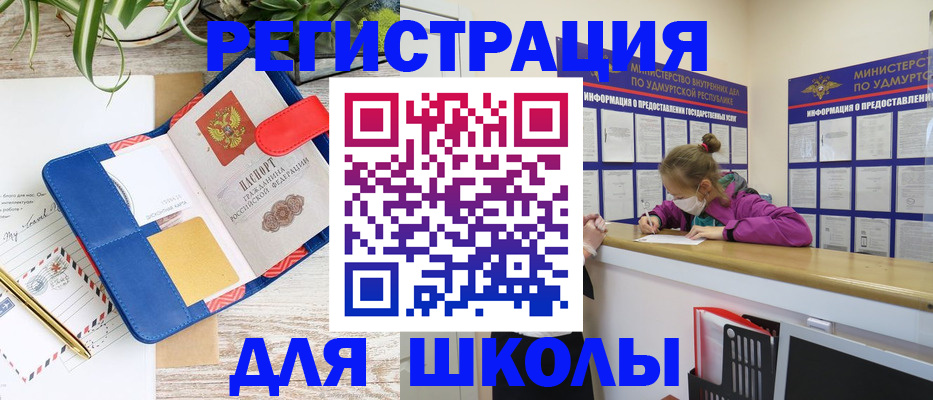 временная прописка в Снежинске