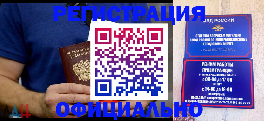 временная регистрация гарантия в Снежинске