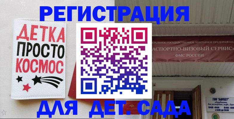 временная регистрация надежно в Снежинске