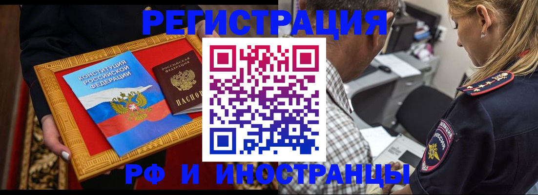 регистрация для школы в Снежинске